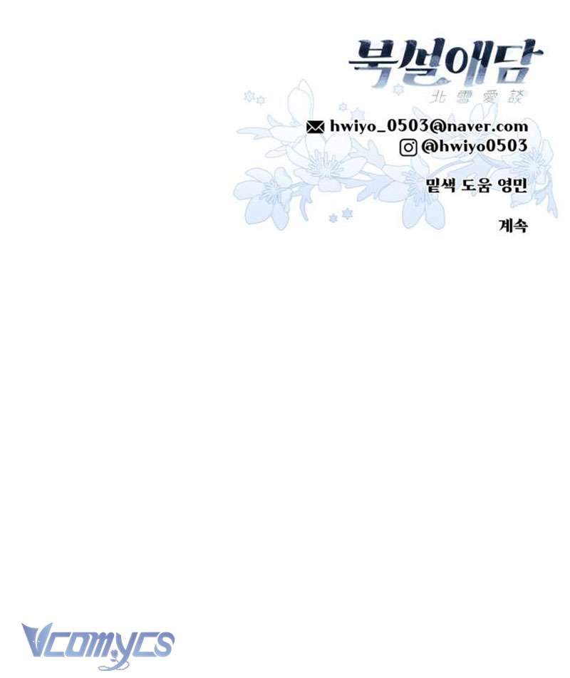 Chuyện Tình Tuyết Phương Bắc Chap 25 - Trang 4