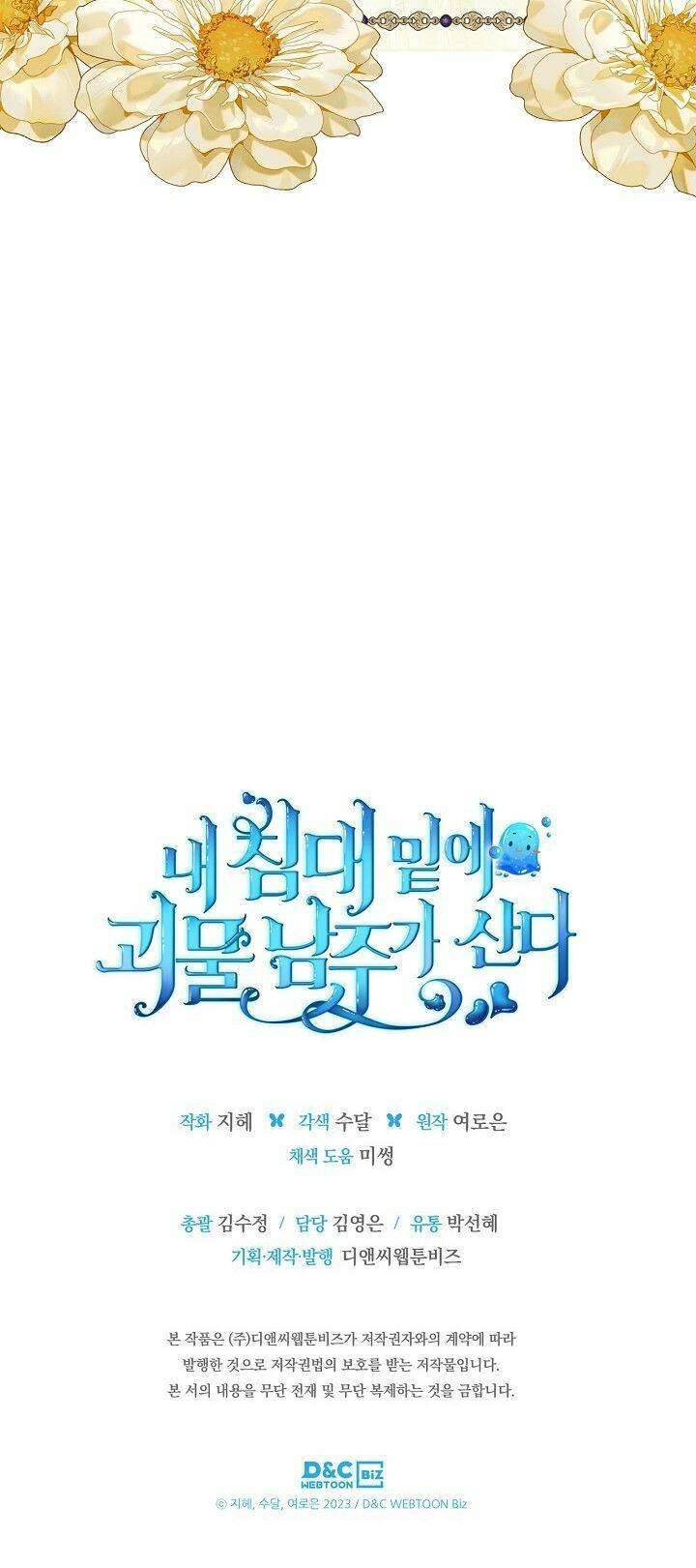 Nam Chính Quái Vật Sống Dưới Giường Tôi Chapter 27 - Trang 4