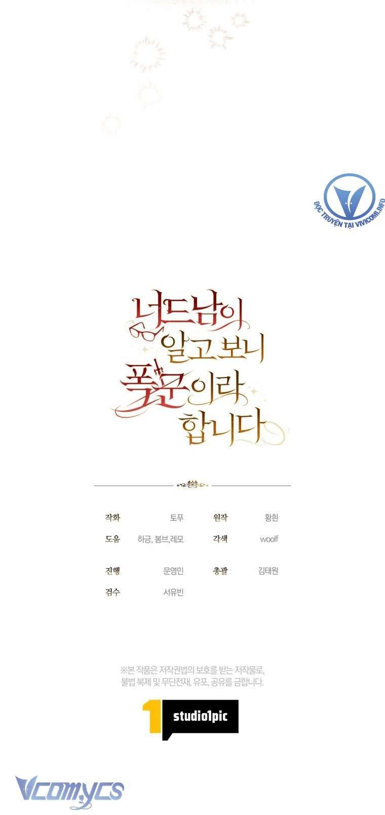 Mọt Sách Là Bạo Quân Chapter 7 - Next Chapter 8