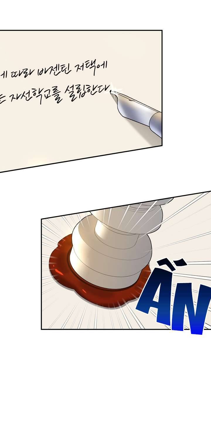 Phương Pháp Che Giấu Đứa Con Của Hoàng Đế Chapter 45 - Next Chapter 46