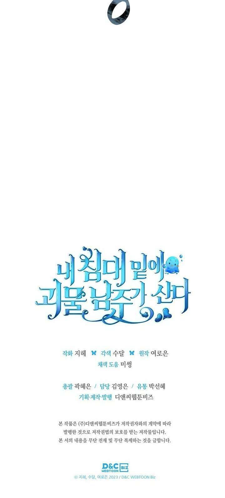 Nam Chính Quái Vật Sống Dưới Giường Tôi Chapter 23 - Trang 4