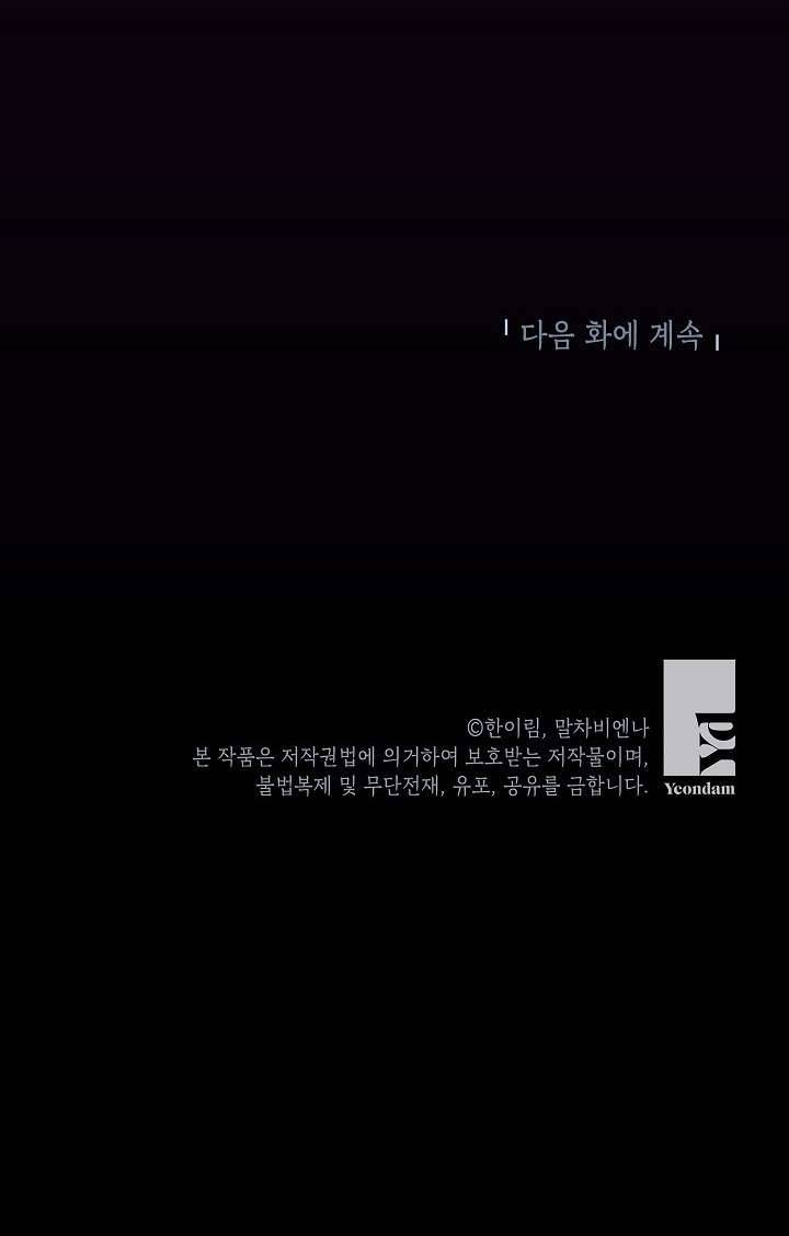 Chúng Ta Có Thể Trở Thành Một Gia Đình Được Không? Chap 55 - Next Chap 56