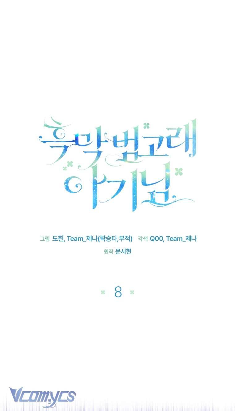 Bé Con Cá Voi Sát Thủ Chapter 8 - Next Chapter 9