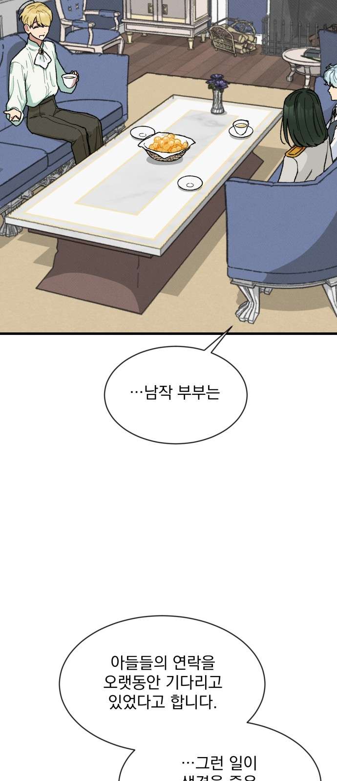 Nam Thứ Đình Công Thì Phải Làm Sao?! Chapter 5 - Trang 4