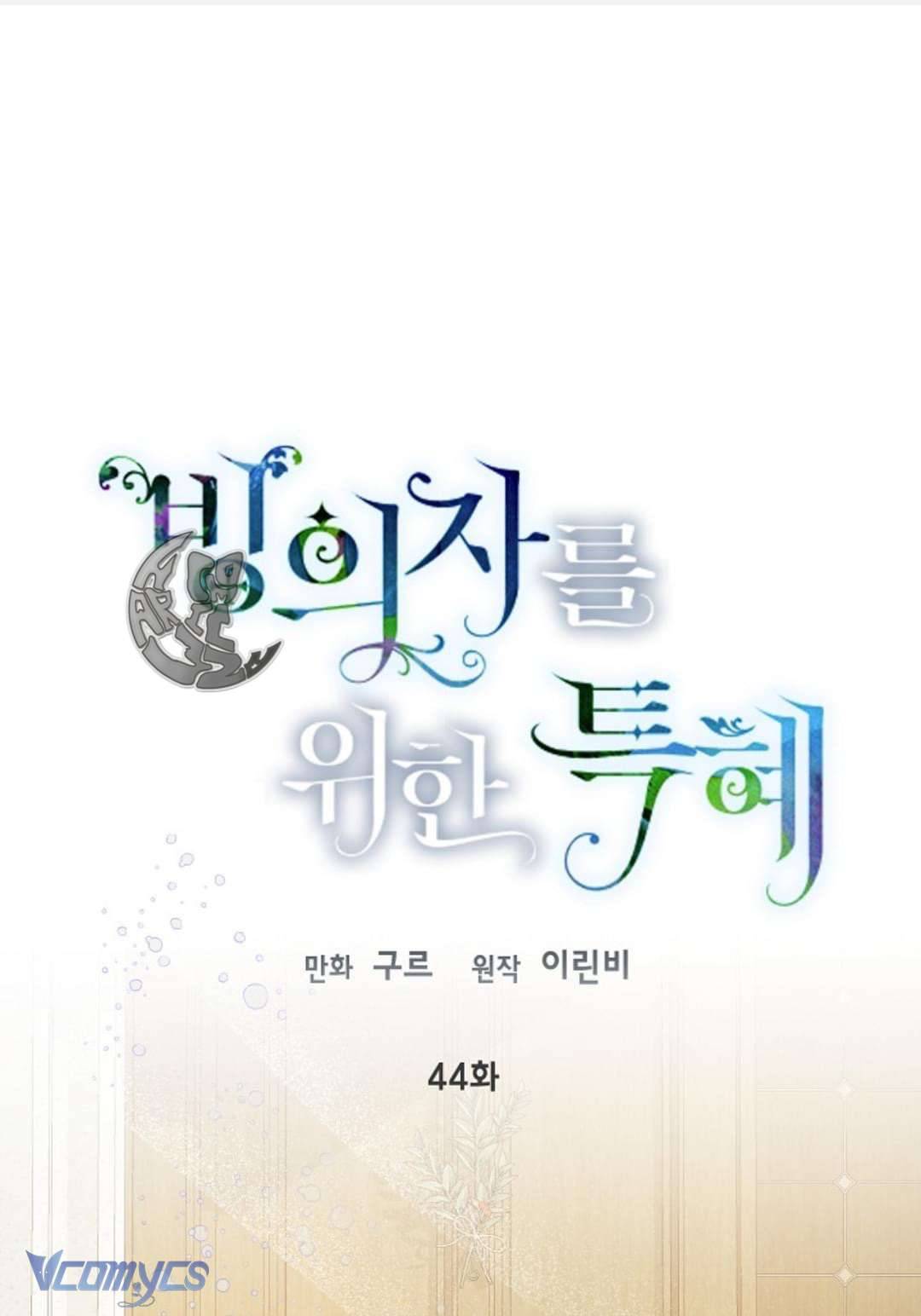 Sự Điều Trị Đặc Biệt Của Tinh Linh Chapter 44 - Next Chapter 45