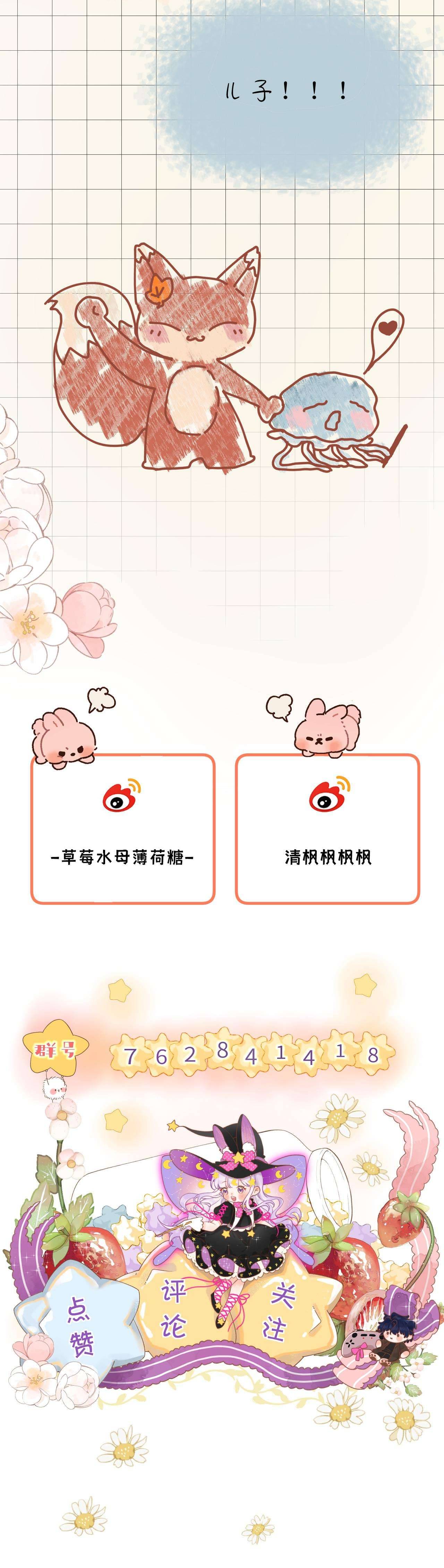 Nhặt Được Cô Phù Thủy Nhỏ Giờ Phải Làm Sao Đây? Chapter 12 - Trang 4