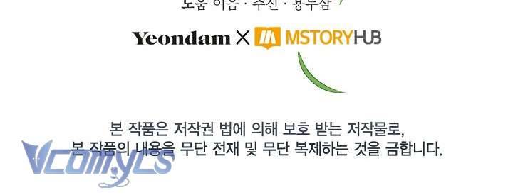 Sự Điều Trị Đặc Biệt Của Tinh Linh Chapter 16 - Next Chapter 16.5