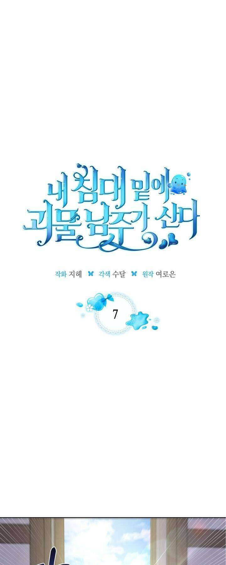 Nam Chính Quái Vật Sống Dưới Giường Tôi Chapter 7 - Trang 4