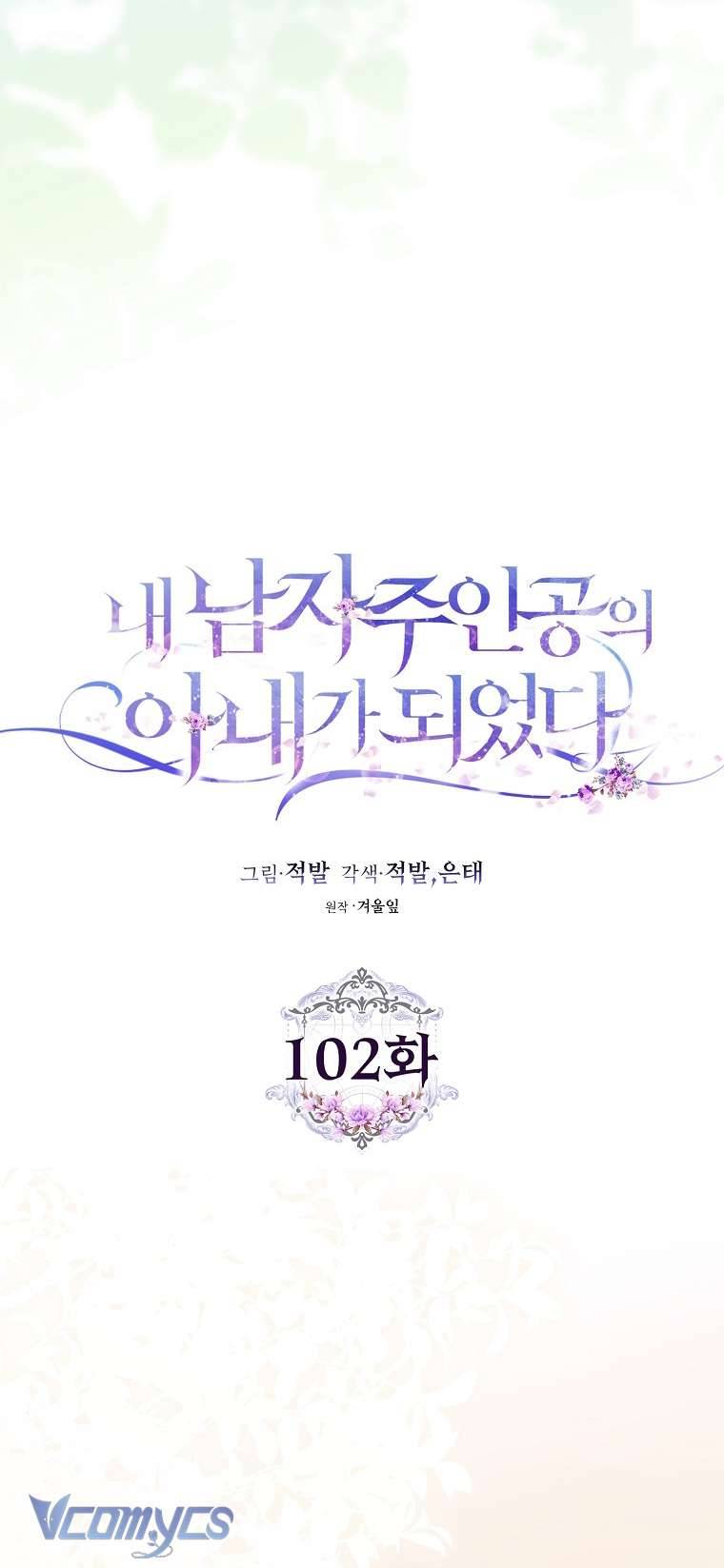 Tôi Trở Thành Vợ Của Nam Chính Chap 102 - Next Chap 103