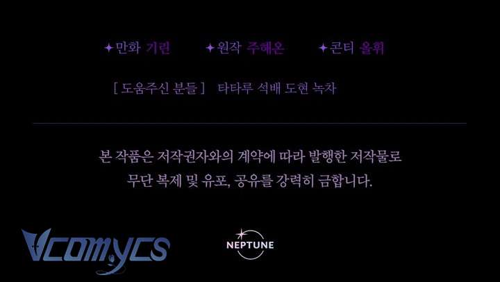 Tiểu Thư Tích Tiền Đi Bụi Chapter 71 - Trang 4