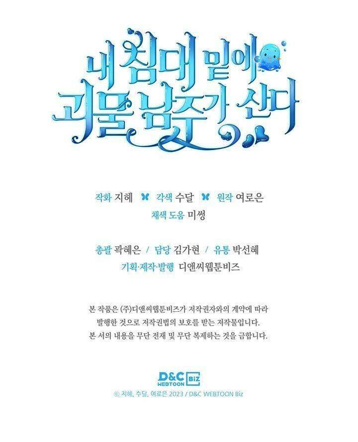 Nam Chính Quái Vật Sống Dưới Giường Tôi Chapter 16 - Trang 4