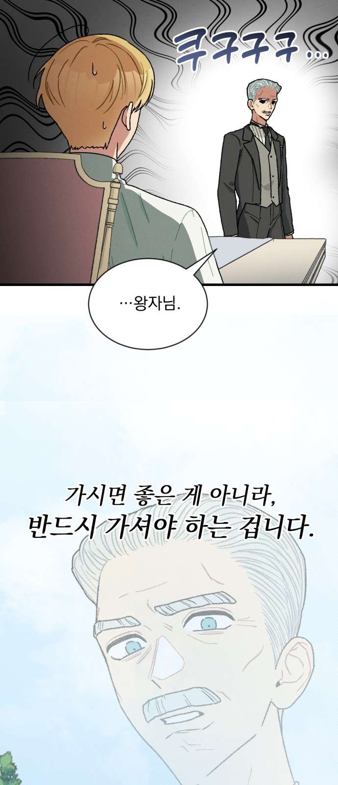 Nam Thứ Đình Công Thì Phải Làm Sao?! Chapter 5 - Trang 4