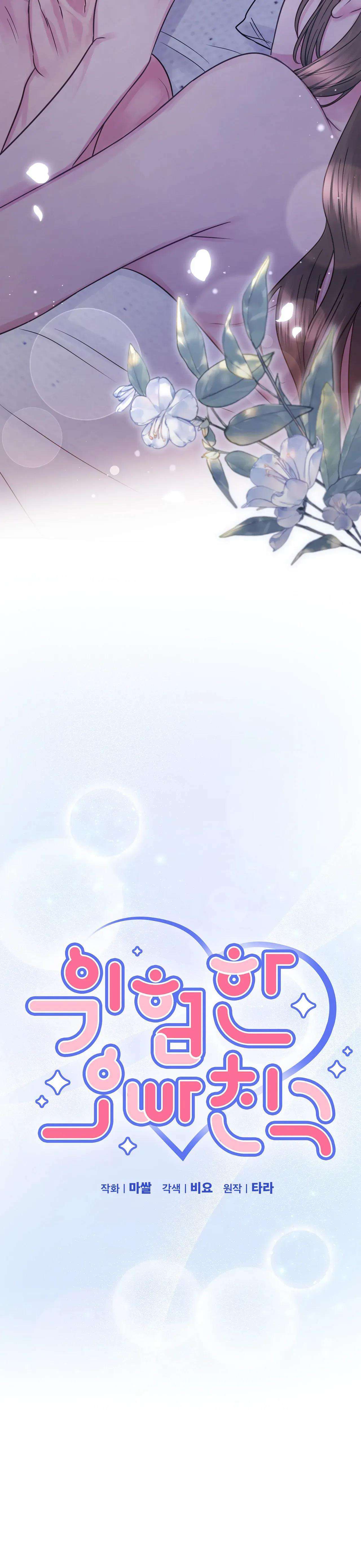 [ 18+ ] Người bạn nguy hiểm của anh trai Chap 24 - Trang 2