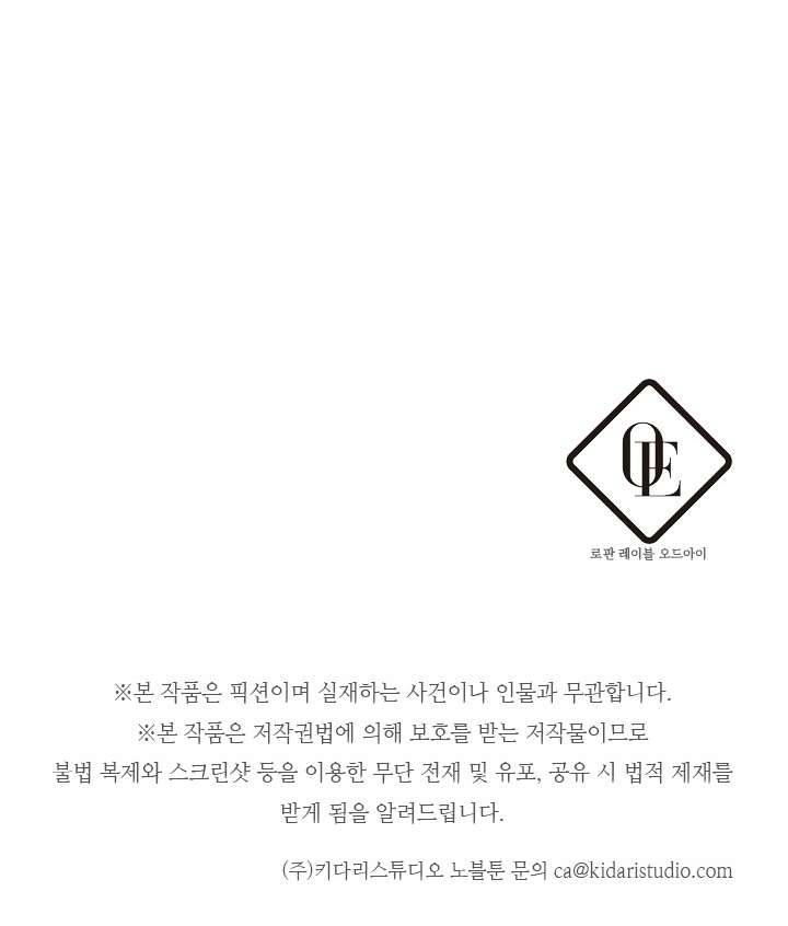 Trước Tiên Phải Giấu Em Trai Cái Đã! Chap 6 - Trang 2