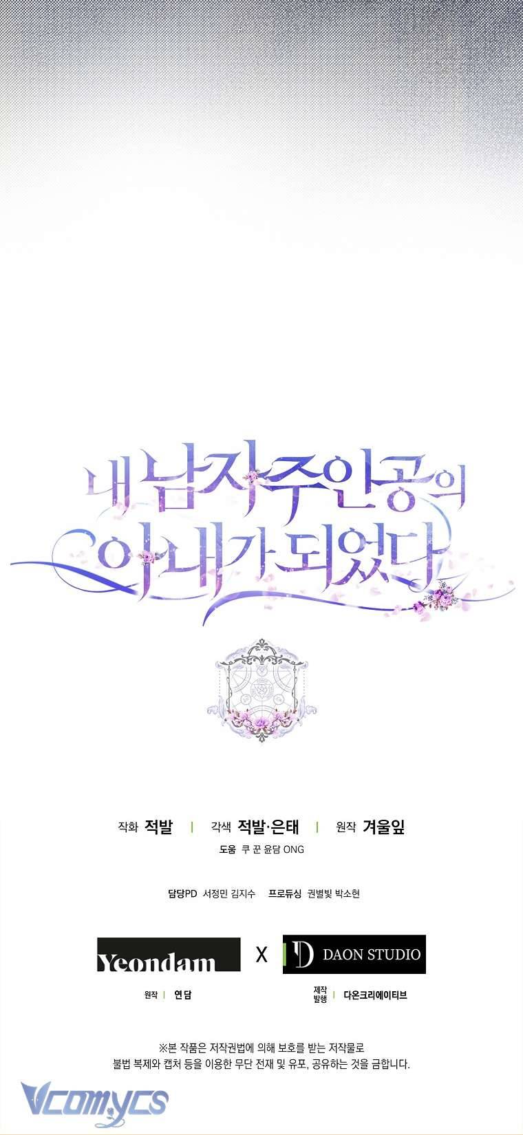 Tôi Trở Thành Vợ Của Nam Chính Chap 102 - Next Chap 103