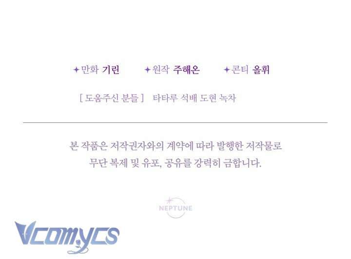 Tiểu Thư Tích Tiền Đi Bụi Chapter 53 - Trang 4