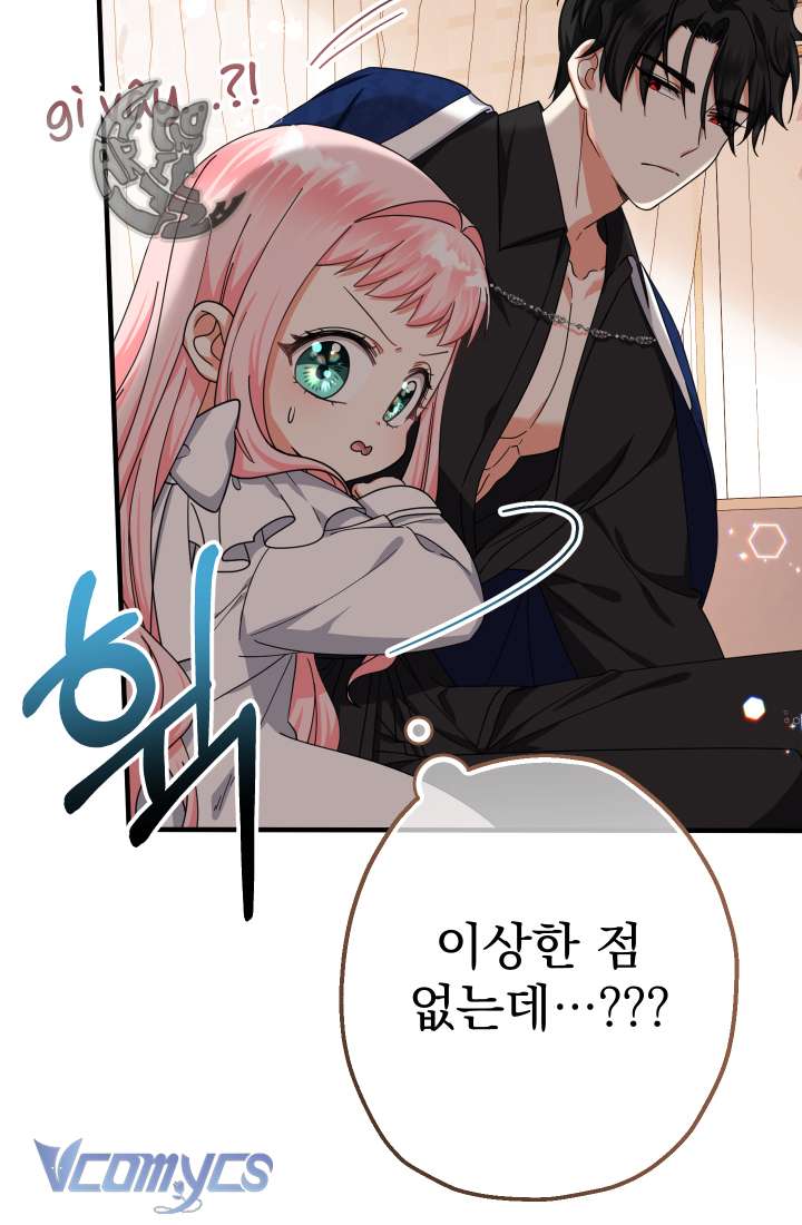 Tiểu Thư Tích Tiền Đi Bụi Chapter 15 - Trang 4