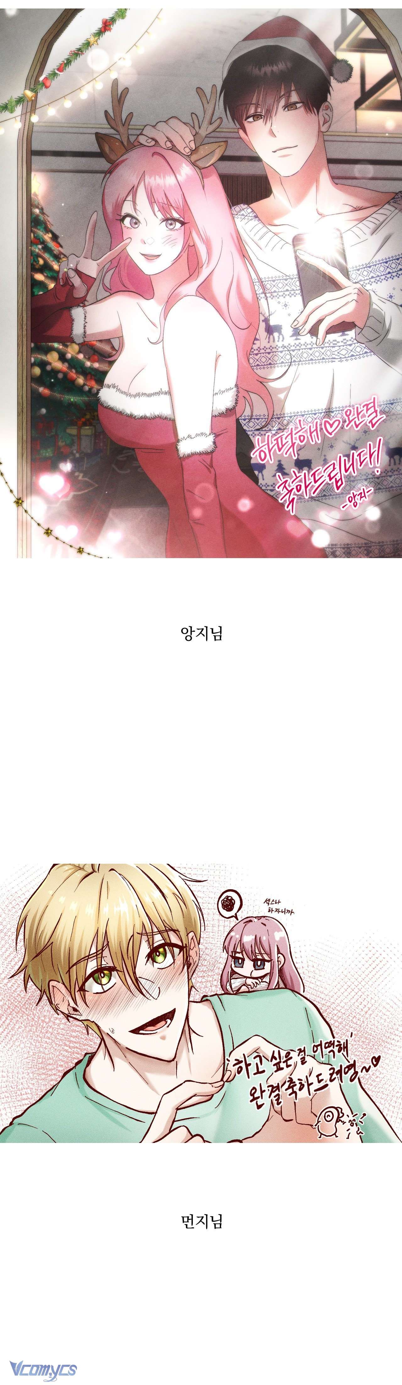 Thứ Con Gái Muốn Chap Kì - Trang 2