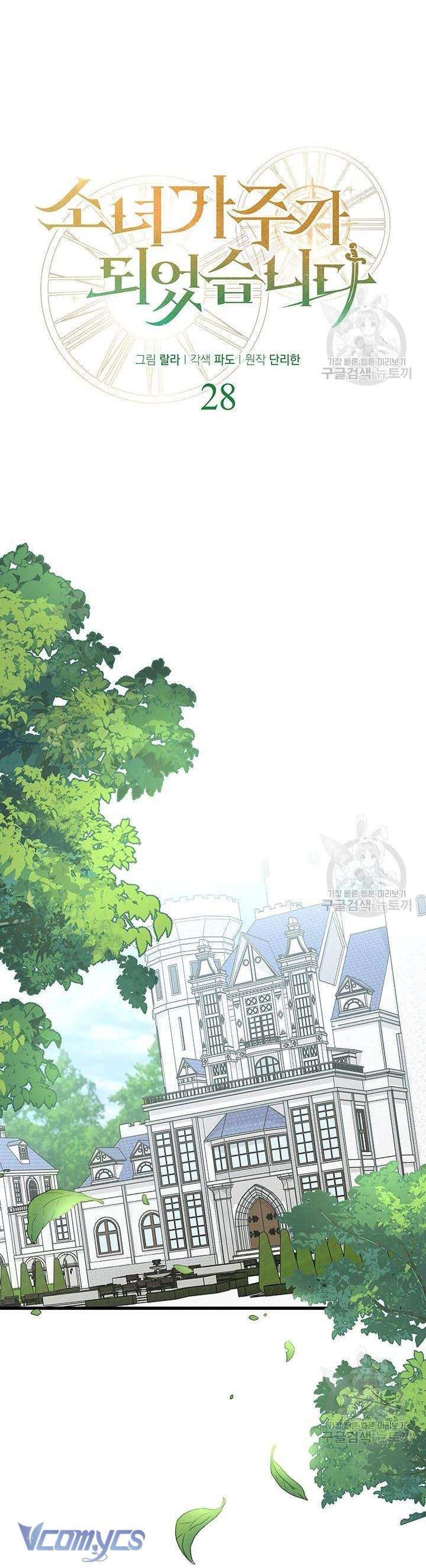 Cô Gái Sẽ Trở Thành Chủ Gia Đình Chapter 28 - Next Chapter 29