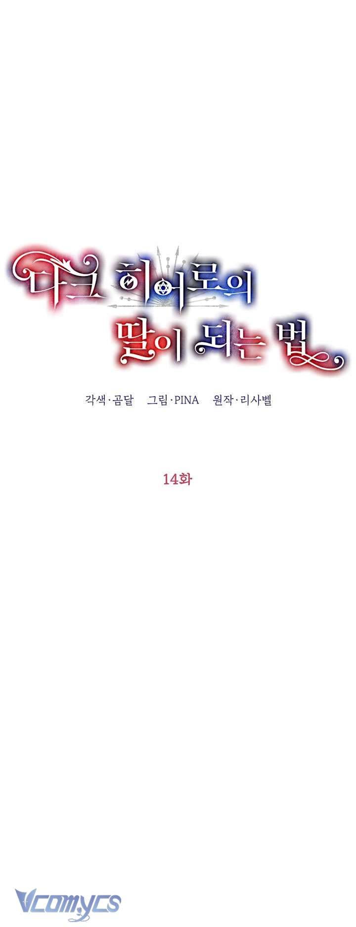 Phương Pháp Trở Thành Con Gái Của Người Hùng Bóng Đêm Chap 14 - Trang 2