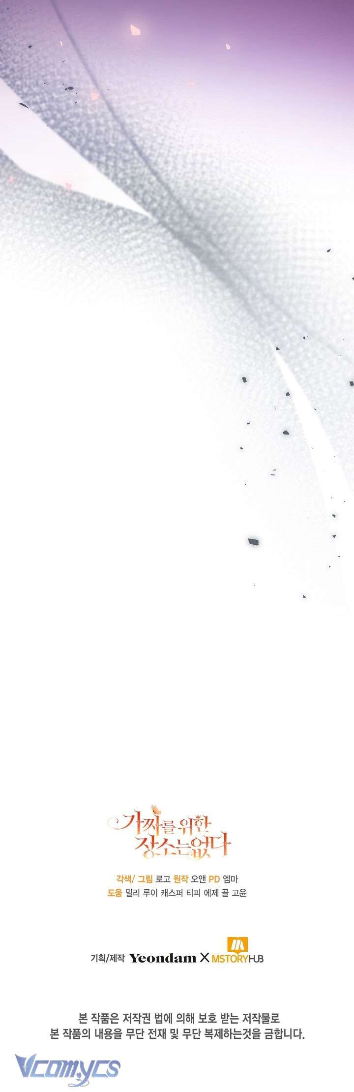 Không Có Chỗ Cho Kẻ Giả Mạo Chap 43 - Trang 2