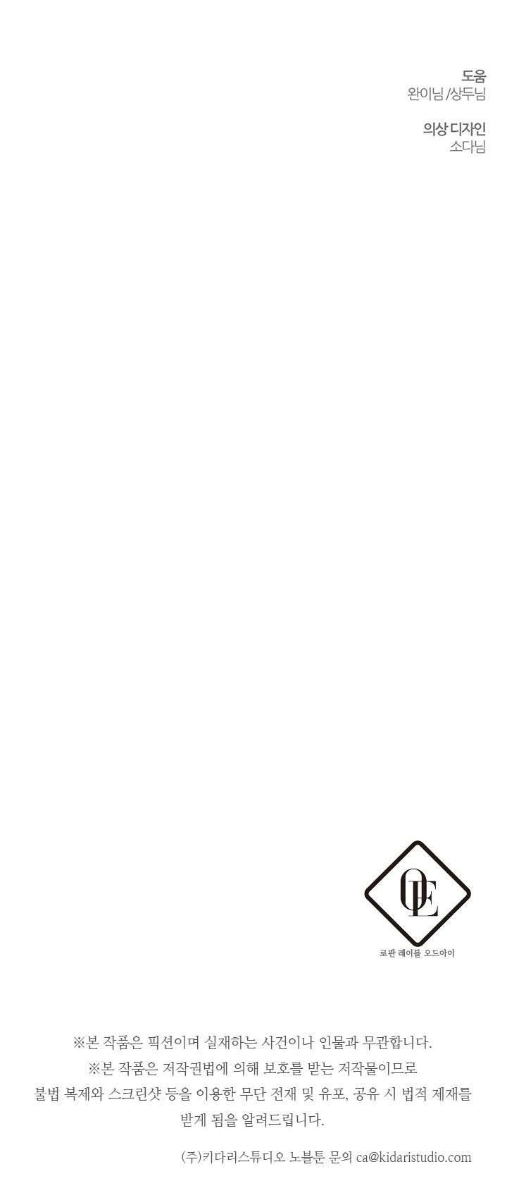 Trước Tiên Phải Giấu Em Trai Cái Đã! Chap 26 - Trang 2