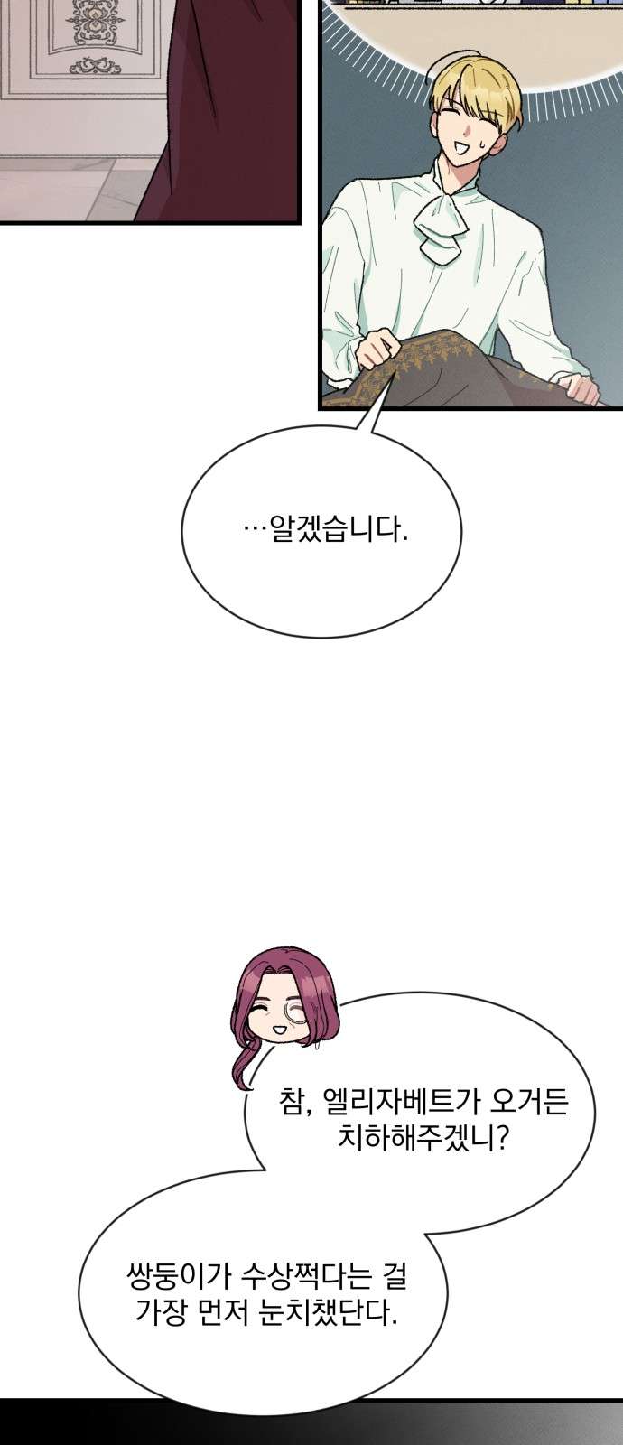 Nam Thứ Đình Công Thì Phải Làm Sao?! Chapter 5 - Trang 4