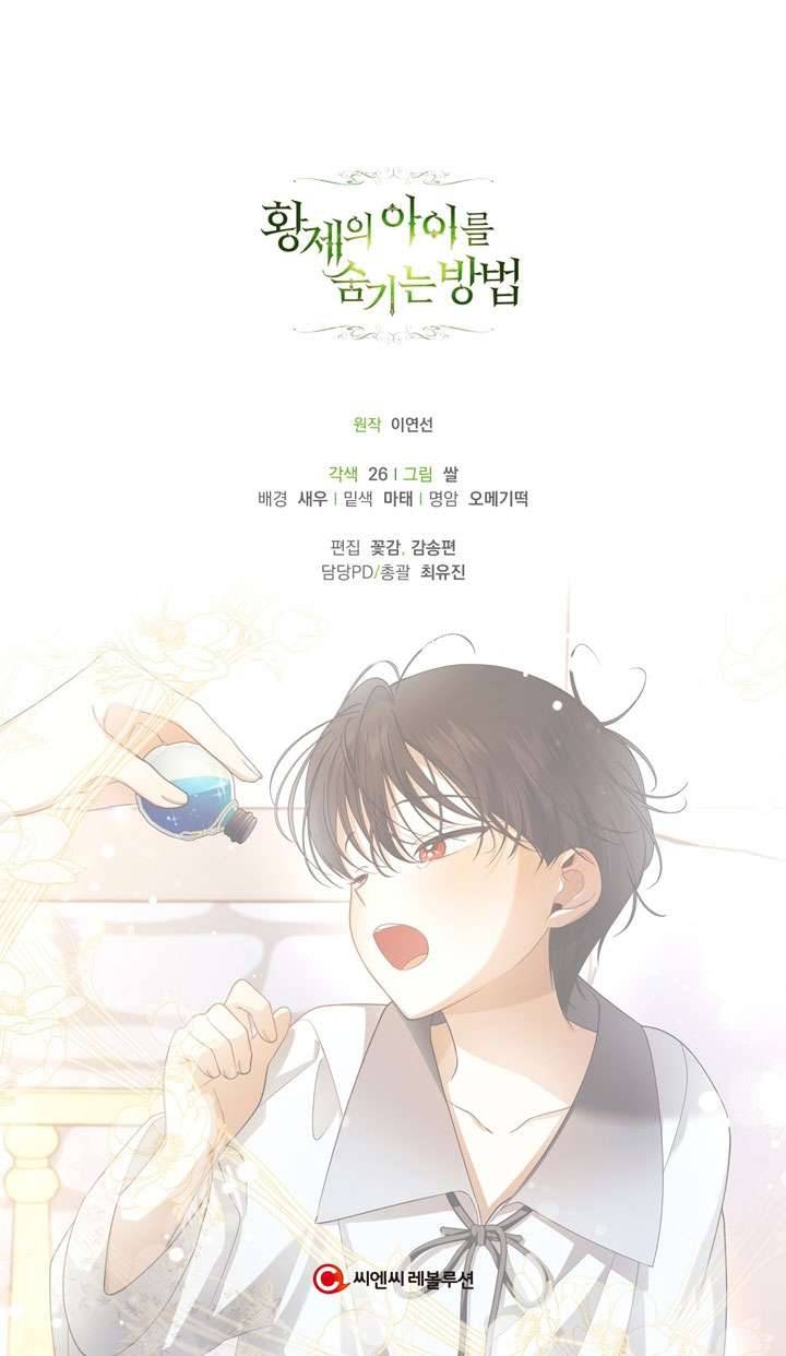 Phương Pháp Che Giấu Đứa Con Của Hoàng Đế Chapter 24 - Next Chapter 25