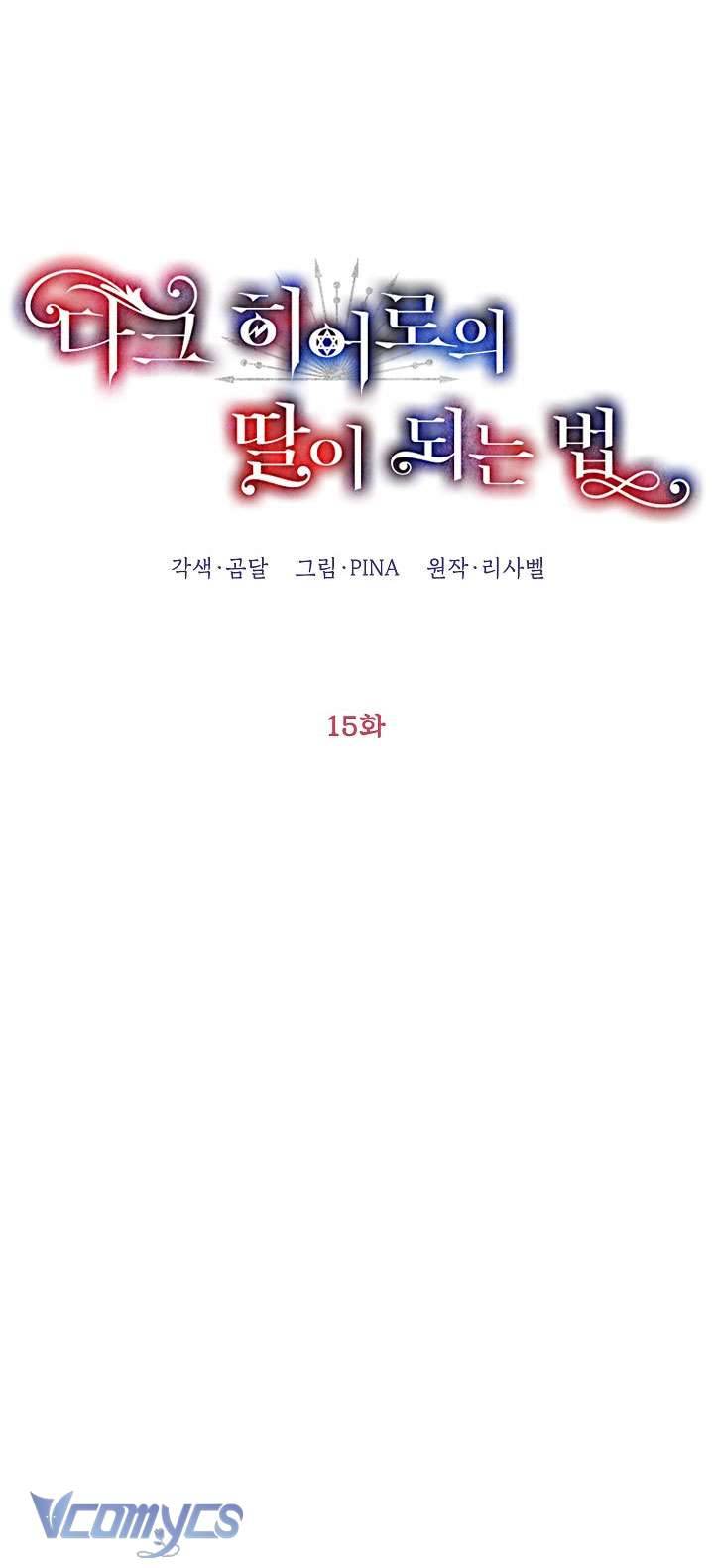 Phương Pháp Trở Thành Con Gái Của Người Hùng Bóng Đêm Chap 15 - Trang 2