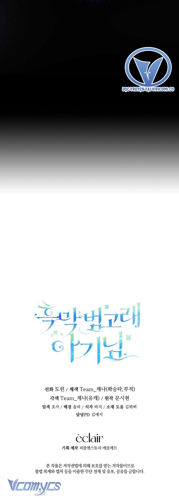 Bé Con Cá Voi Sát Thủ Chapter 41 - Next Chapter 42