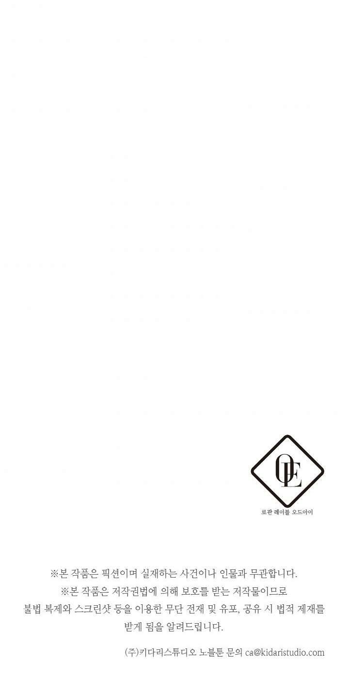 Trước Tiên Phải Giấu Em Trai Cái Đã! Chap 2 - Trang 2