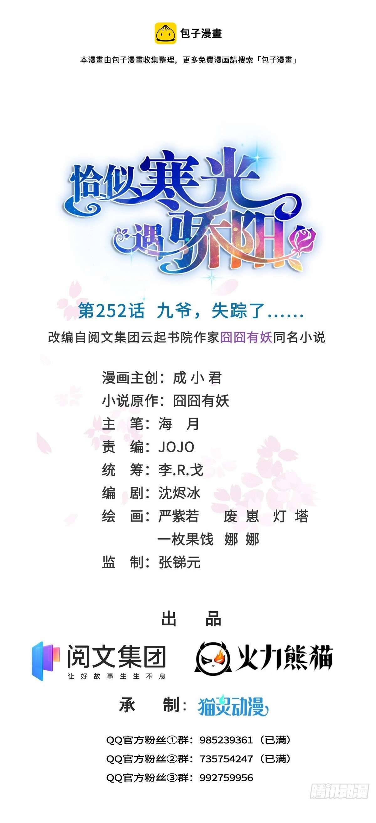 Hệt Như Hàn Quang Gặp Nắng Gắt Chap 251 - Next Chap 252