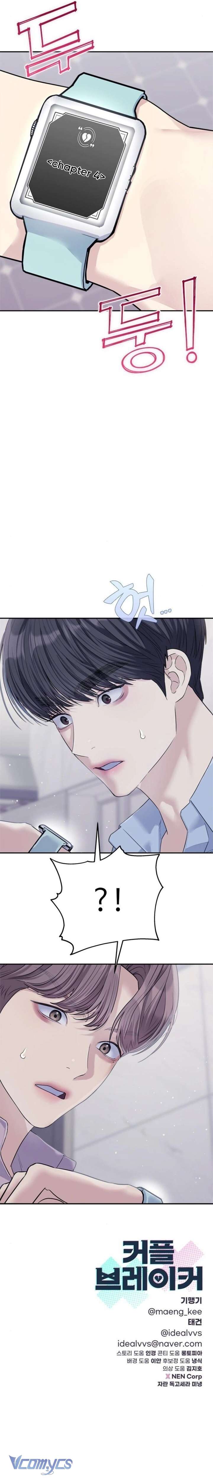 Couple Breaker Chapter 73 - Trang 4