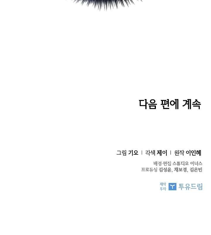 Thư Ký Của Bạo Chúa Chapter 10 - Next Chapter 11