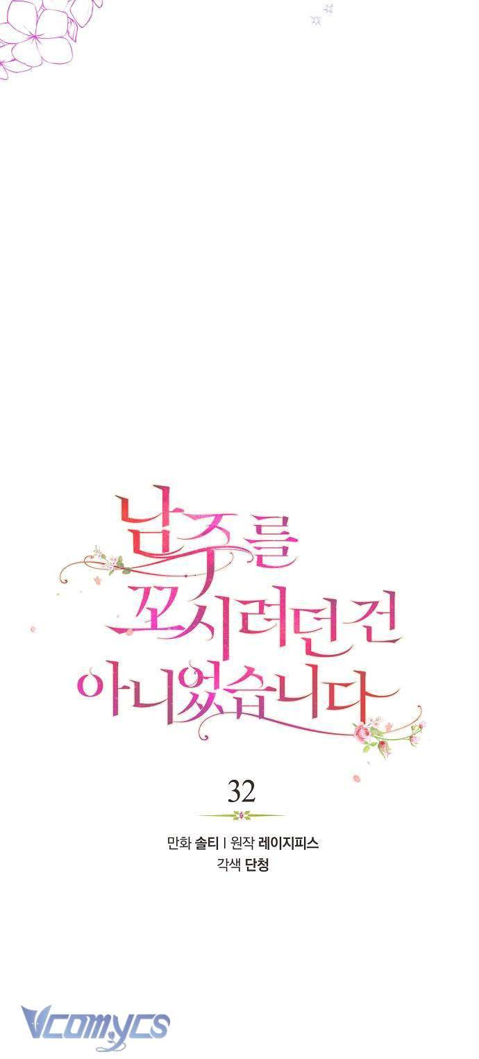 Tôi không cố tình quyến rũ nam chính Chap 32 - Trang 2