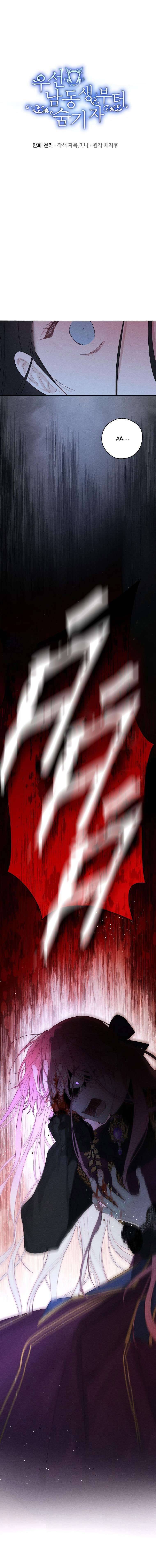 Trước Tiên Phải Giấu Em Trai Cái Đã! Chap 61 - Trang 2