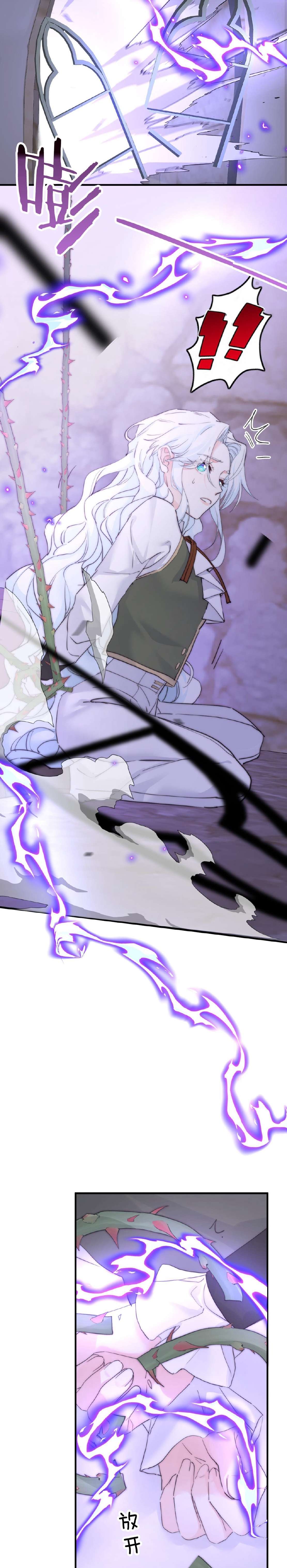 Bông Hoa Độc Của Nhà Công Tước Chapter 5 - Trang 4