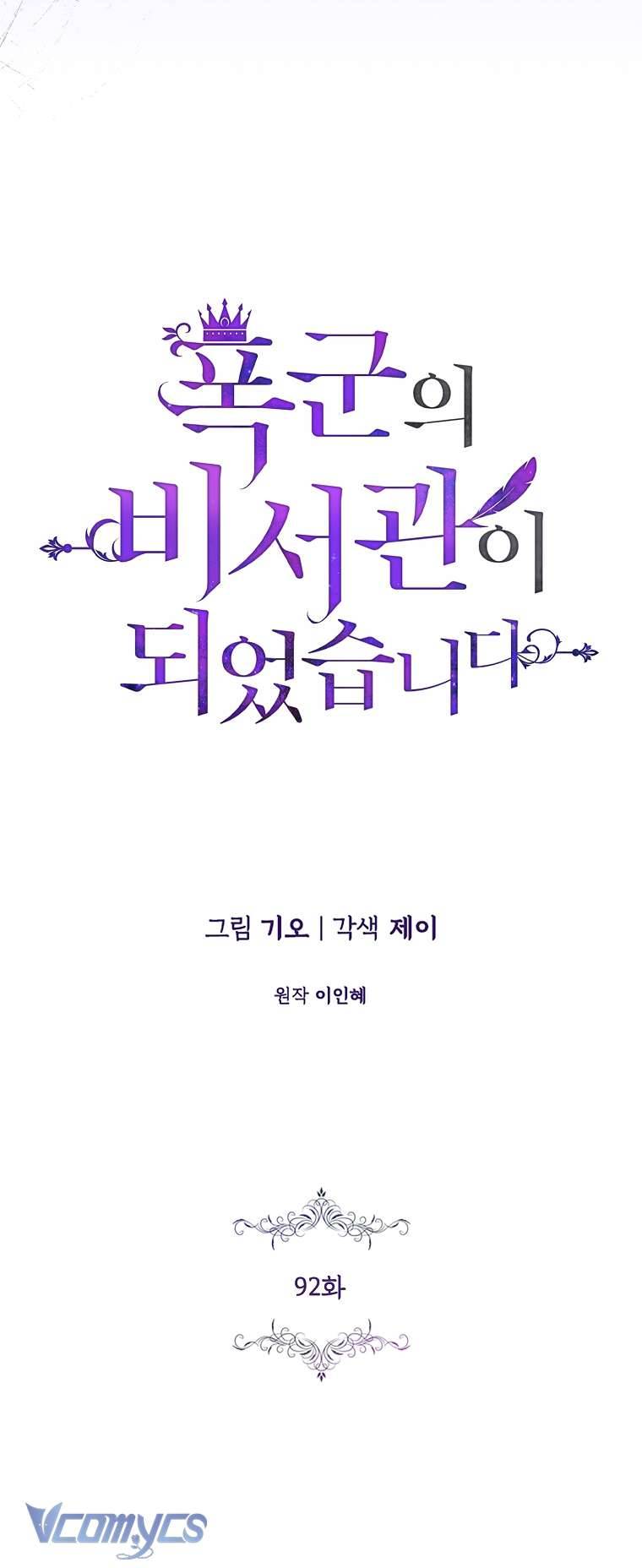 Thư Ký Của Bạo Chúa Chapter 92 - Next Chapter 92.1