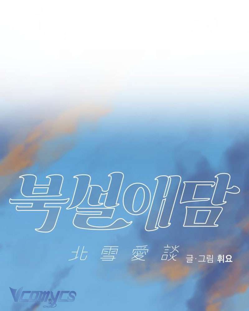 Chuyện Tình Tuyết Phương Bắc Chap 25 - Trang 4