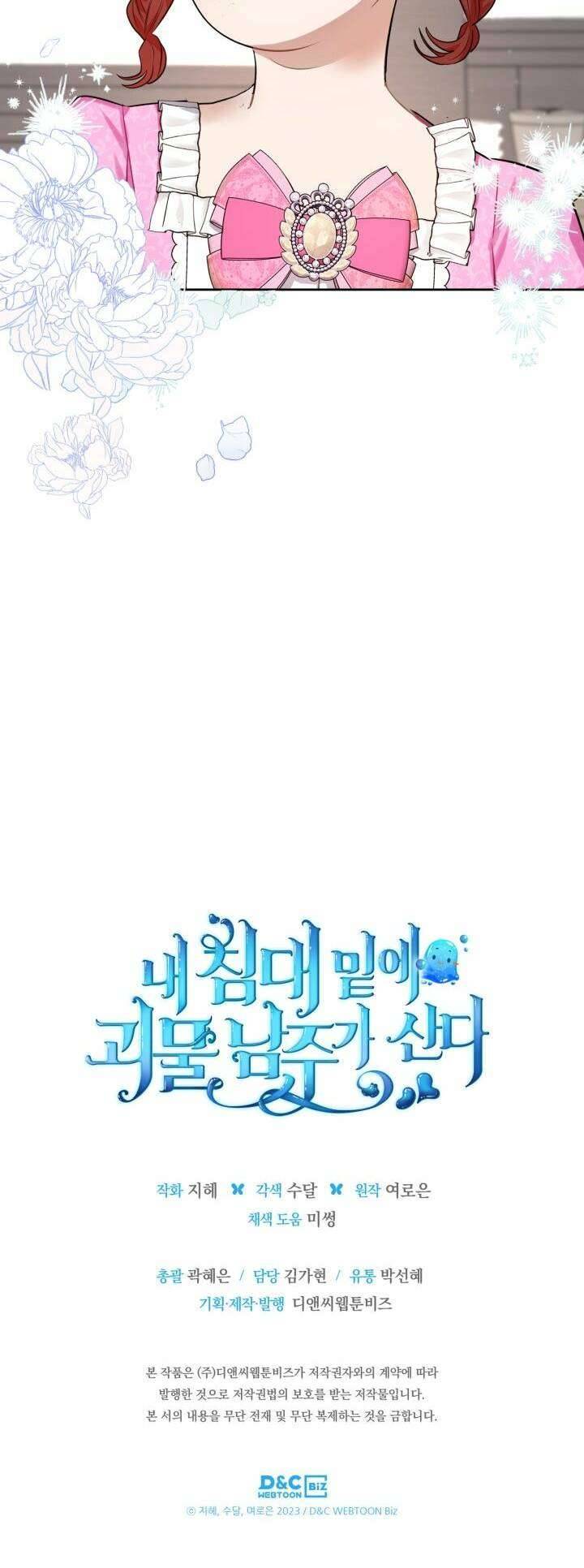 Nam Chính Quái Vật Sống Dưới Giường Tôi Chapter 2 - Trang 4