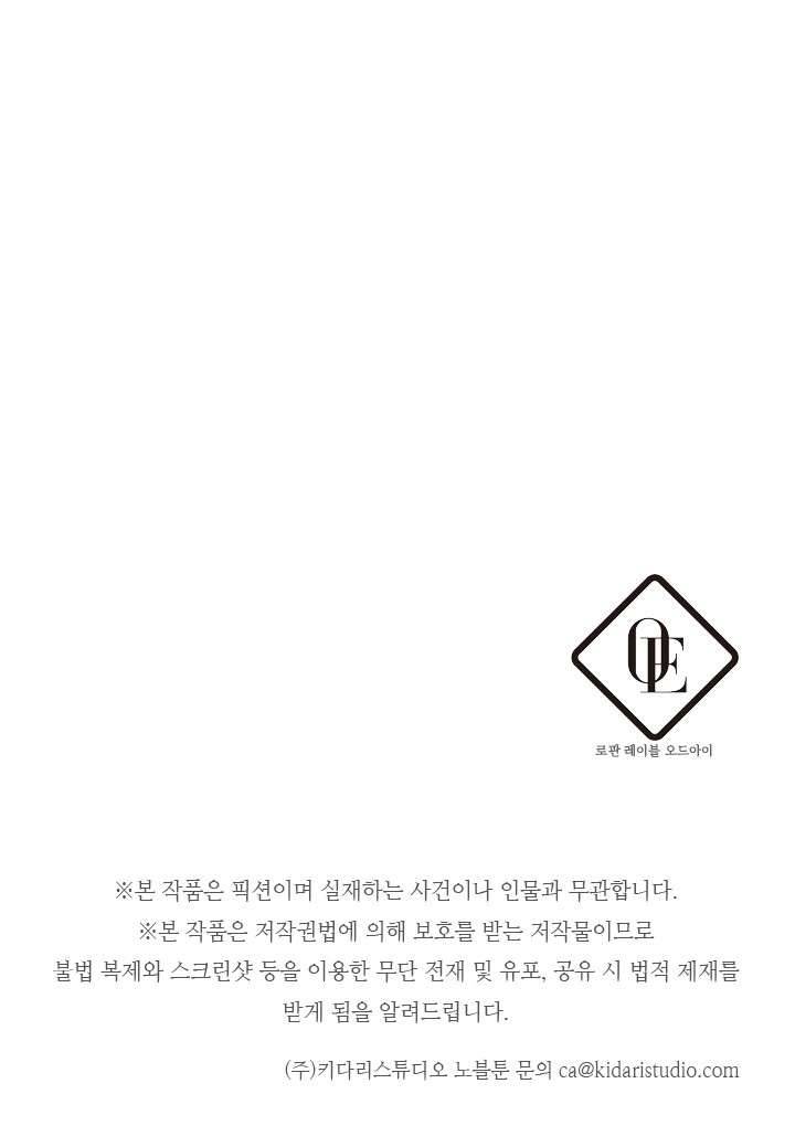 Trước Tiên Phải Giấu Em Trai Cái Đã! Chap 14 - Trang 2