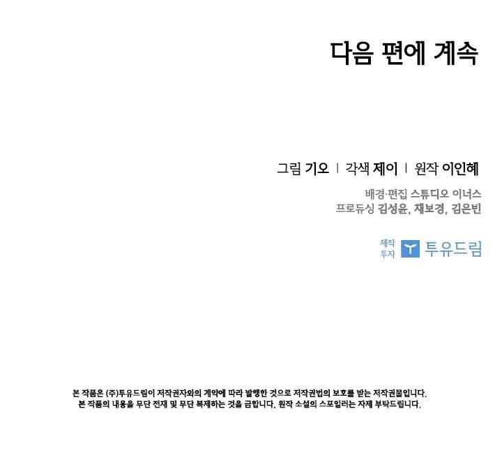 Thư Ký Của Bạo Chúa Chapter 32 - Next Chapter 33