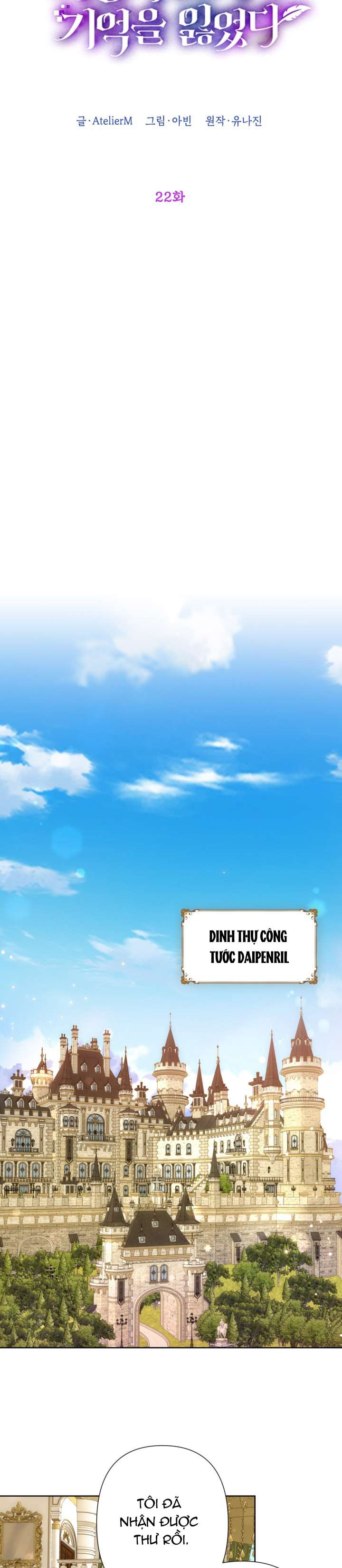 Anh Trai Mạnh Nhất Của Tôi Đã Mất Trí Nhớ Chap 22 - Trang 2