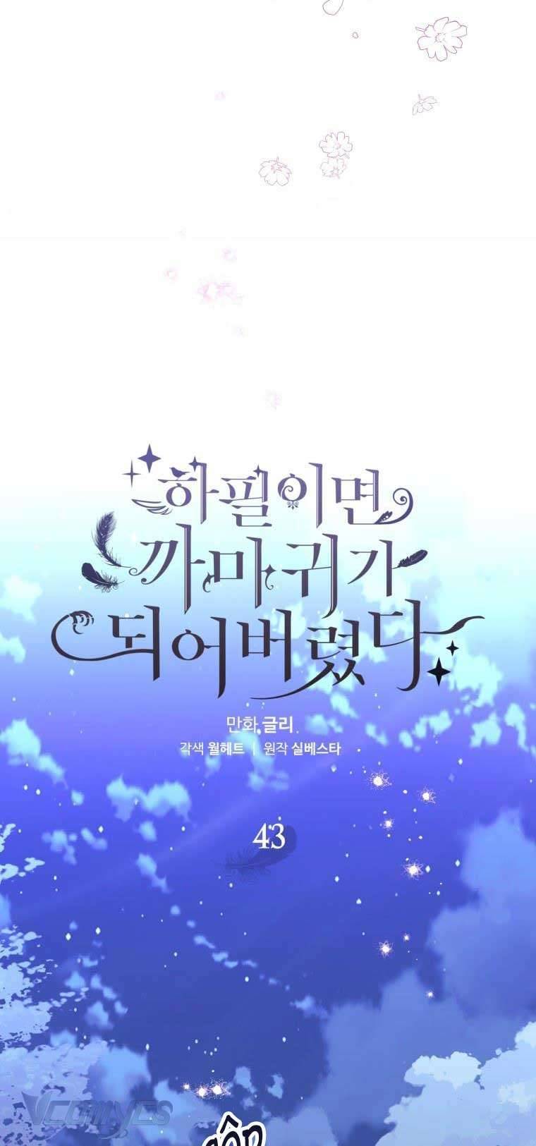 Bỗng Nhiên Tôi Trở Thành Quạ Đen!! Chapter 43 - Trang 4