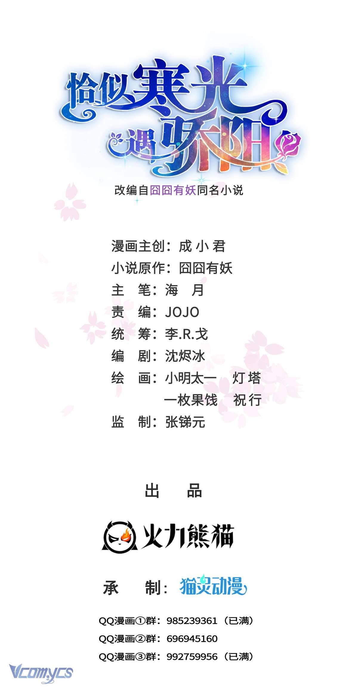 Hệt Như Hàn Quang Gặp Nắng Gắt Chap 496 - Trang 4