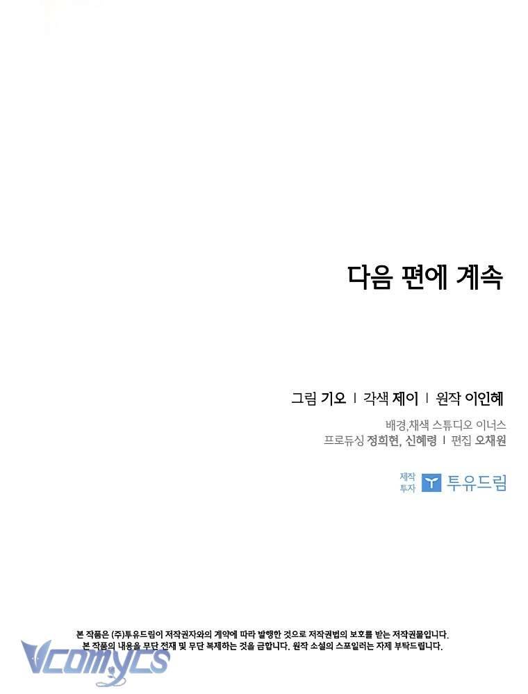 Thư Ký Của Bạo Chúa Chapter 76 - Next Chapter 77