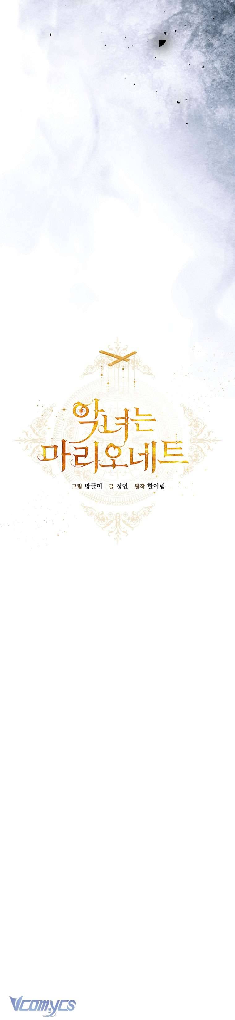 Ác Nữ Chỉ Là Một Con Rối Chap 100 - Trang 2