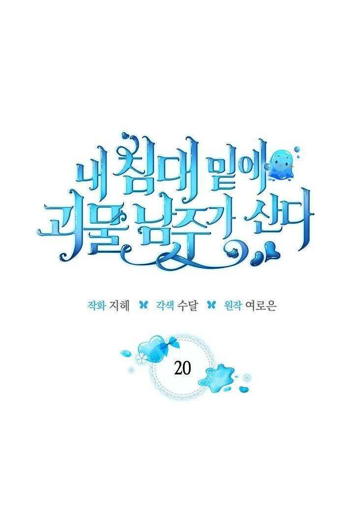 Nam Chính Quái Vật Sống Dưới Giường Tôi Chapter 20 - Trang 4