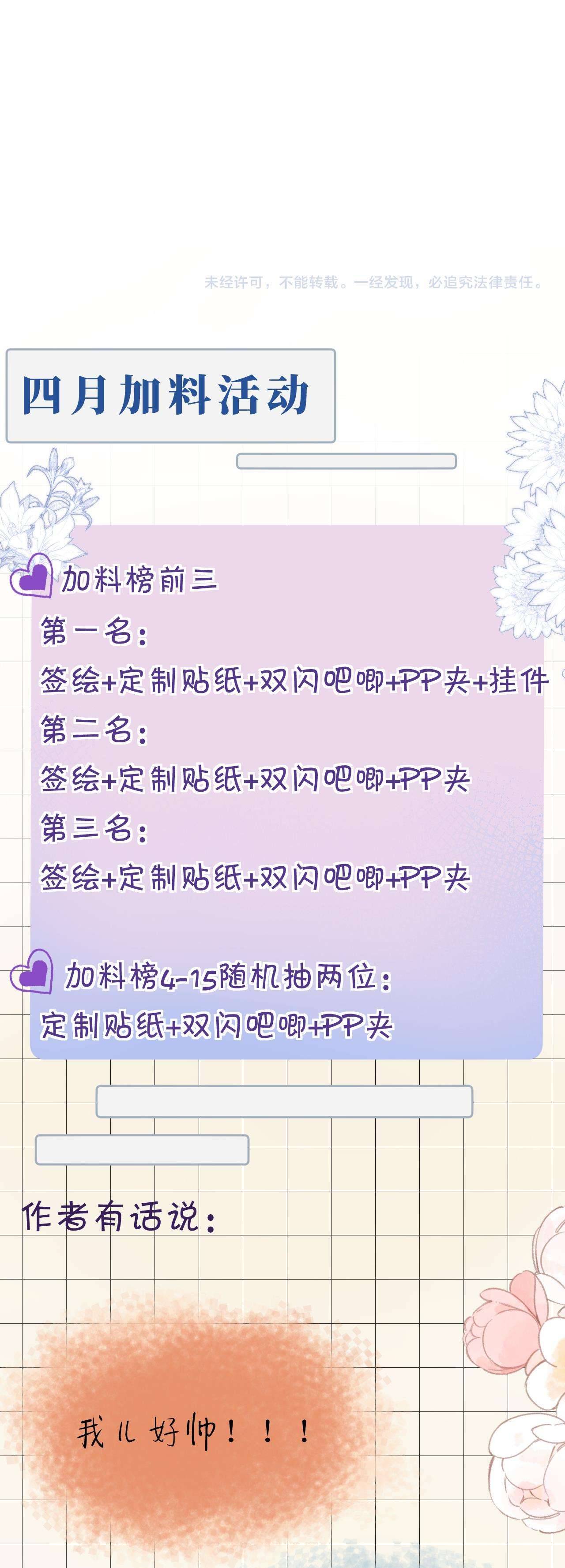 Nhặt Được Cô Phù Thủy Nhỏ Giờ Phải Làm Sao Đây? Chapter 12 - Trang 4