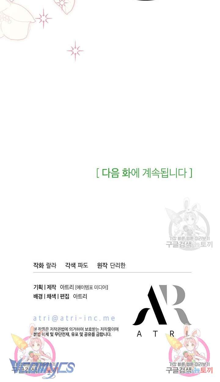 Cô Gái Sẽ Trở Thành Chủ Gia Đình Chapter 39 - Next Chapter 40